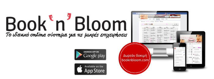 Τo Book'n'Bloom επιλέχθηκε ανάμεσα σε 3000 startups!