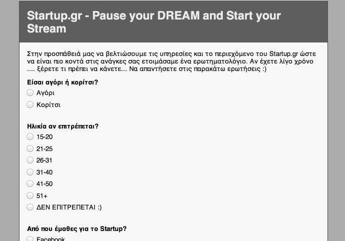 Ερωτηματολόγιο Startup.gr - Common People we need some Answers!!! (http://goo.gl/v6Nvn)