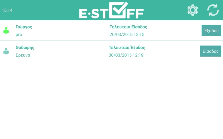 EStaff: Πλατφόρμα Διαχείρισης Προσωπικού σε πραγματικό χρόνο