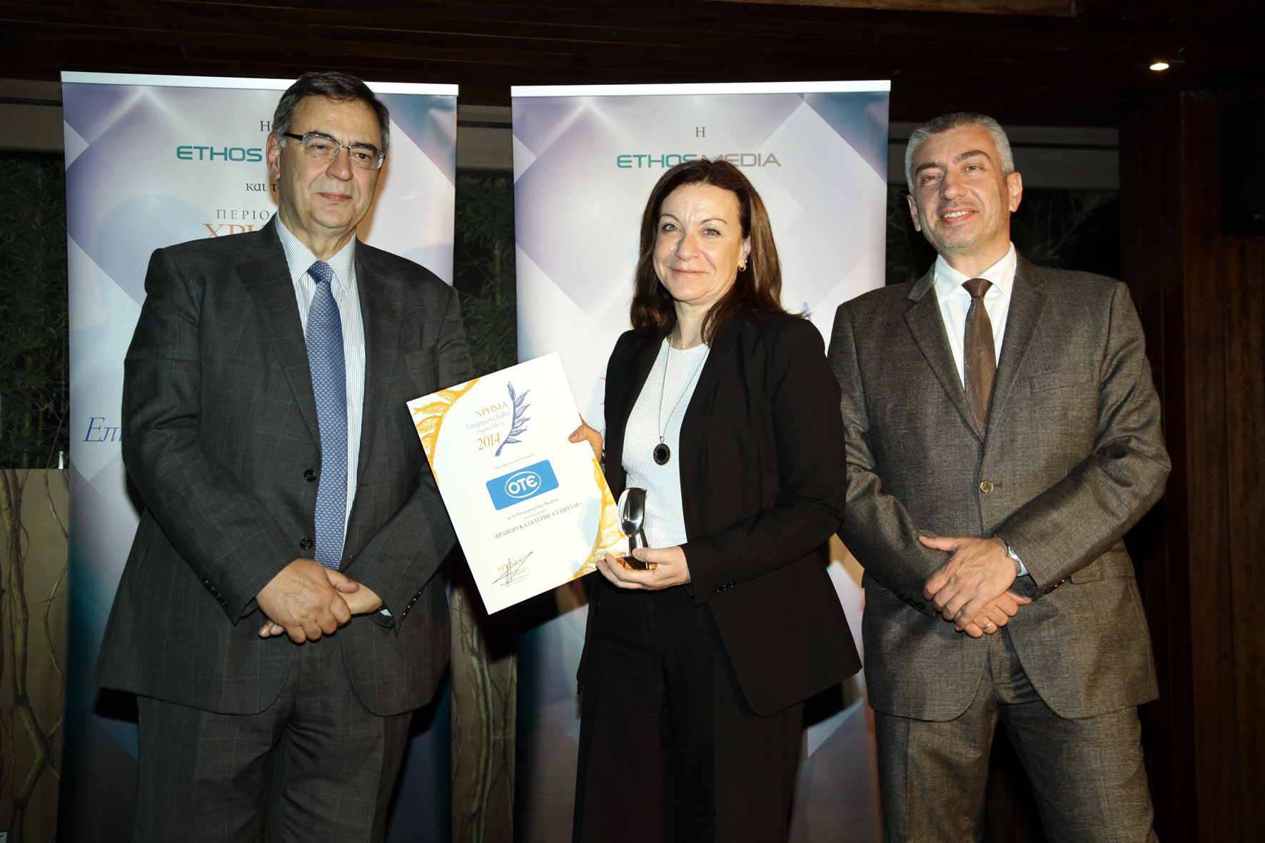 Οι νικήτριες εταιρείες στα επιχειρηματικά βραβεία ΧΡΗΜΑ – Γεώργιος Ουζούνης 2014