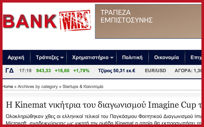 6 Ελληνικές Ιστοσελίδες που γράφουν για Επιχειρηματικότητα και Startups