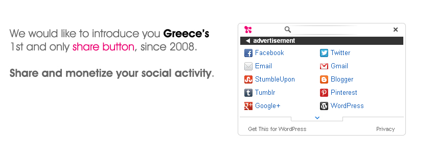 E-MAILiT: &Mu;&omicron;&iota;&rho;&alpha;&sigma;&tau;&epsilon;ί&tau;&epsilon; &epsilon;&lambda;&lambda;&eta;&nu;&iota;&kappa;ά!
