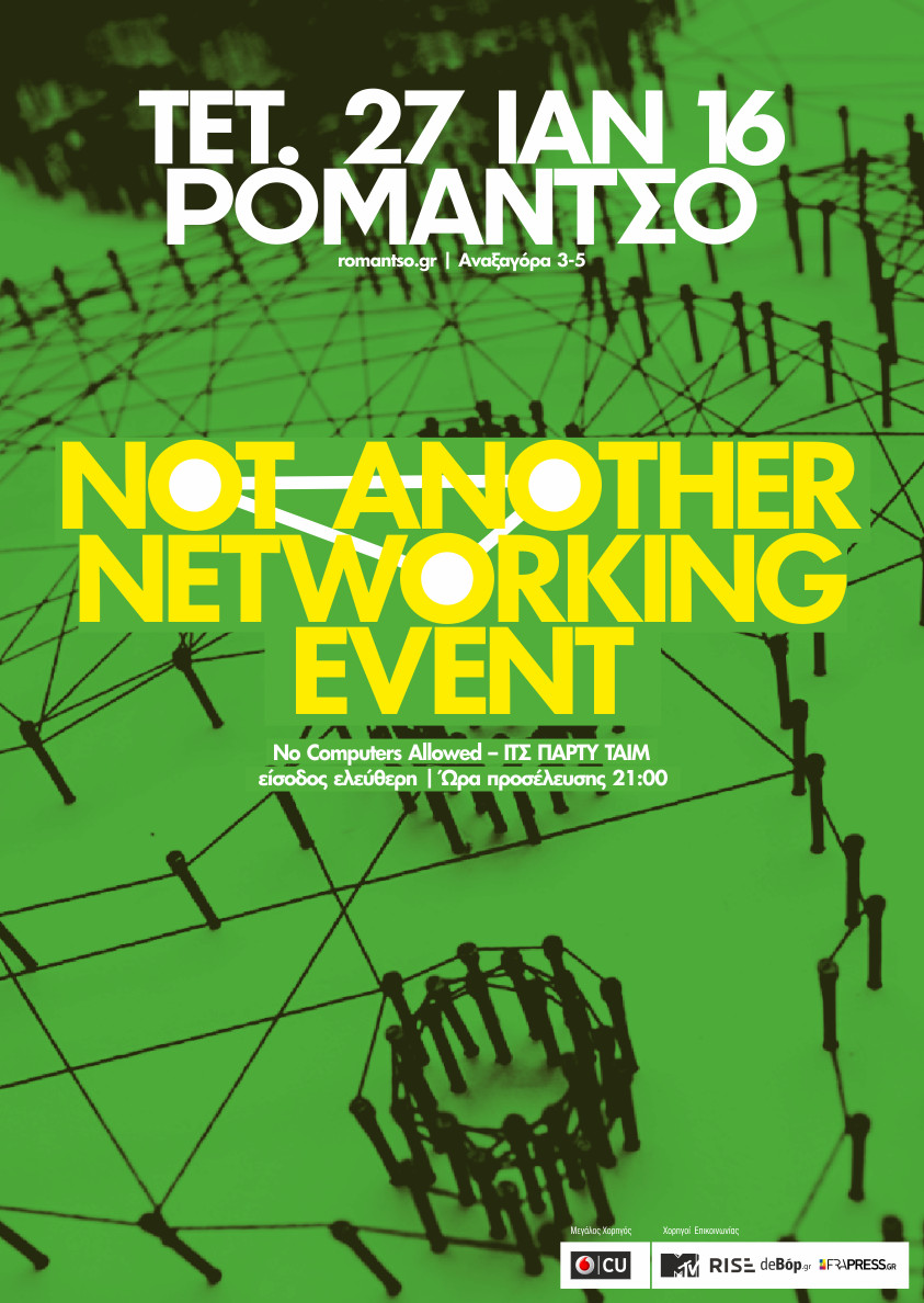 Not Another Networking Event No Computers Allowed – ΙΤΣ ΠΑΡΤΥ ΤΑΪΜ