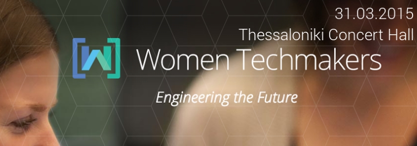 H πρώτη επίσημη πανελλαδική εμφάνιση του “Women Techmakers”