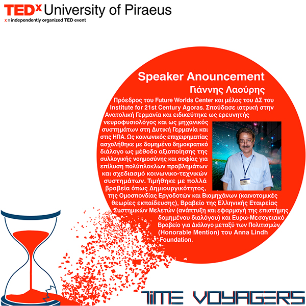 Δεύτερος ομιλητής του TEDx University of Piraeus ο Γιάννης Λαούρης.