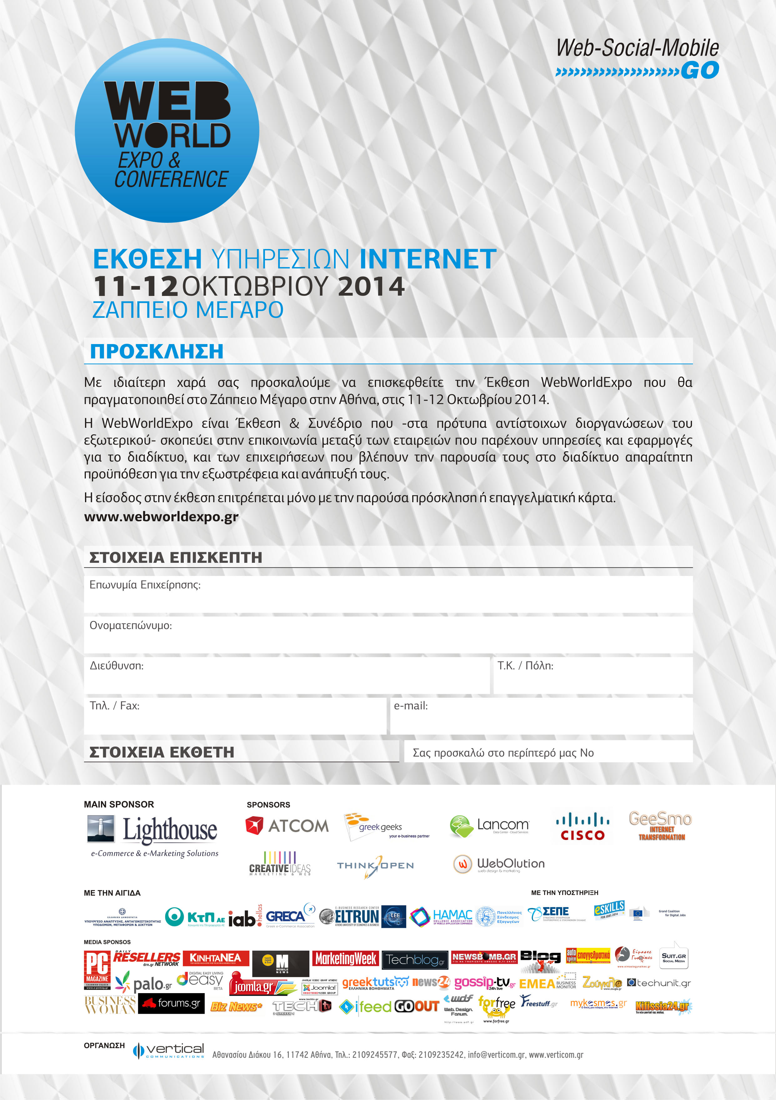 Web World Expo 2014 Design – Advertising – Infrastructure