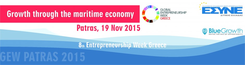 8η Παγκόσμια Εβδομάδα Επιχειρηματικότητας στην Ελλάδα