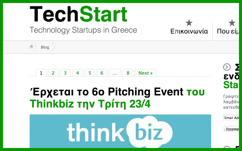 6 Ελληνικές Ιστοσελίδες που γράφουν για Επιχειρηματικότητα και Startups