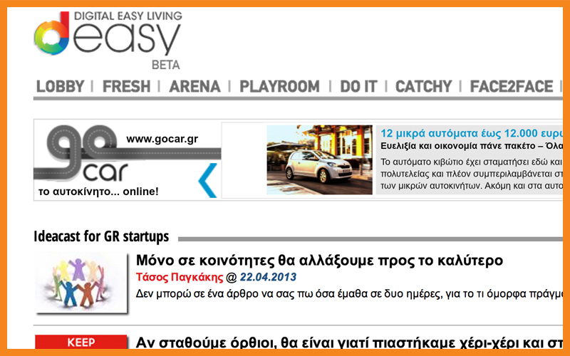 6 Ελληνικές Ιστοσελίδες που γράφουν για Επιχειρηματικότητα και Startups