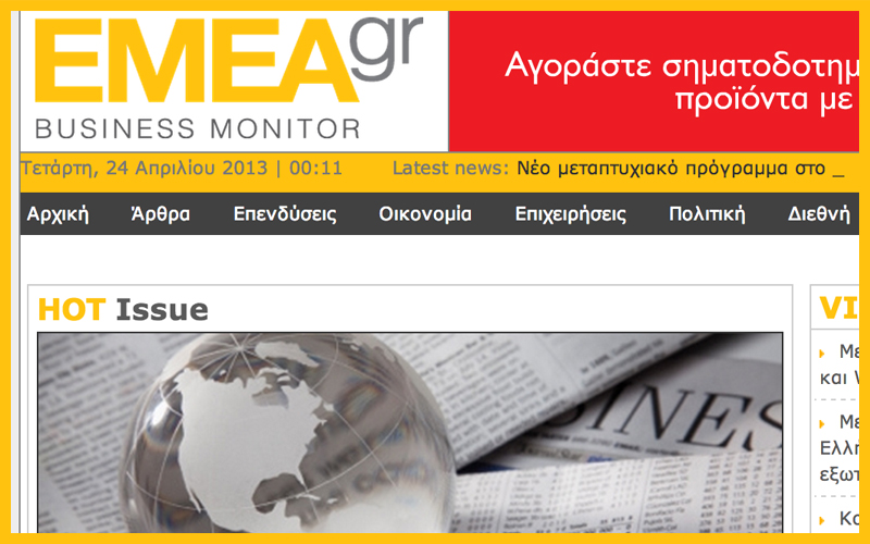 6 Ελληνικές Ιστοσελίδες που γράφουν για Επιχειρηματικότητα και Startups