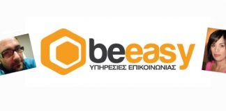 Συνέντευξη στο Startup.gr: Αναστασία Θεοδωρίδου – Γιάννης Γιοβάνης, Beeasy
