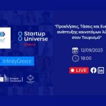 Startup Universe - Greece