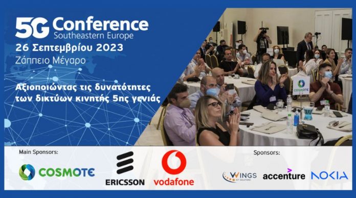 5G Conference Southeastern Europe 2023