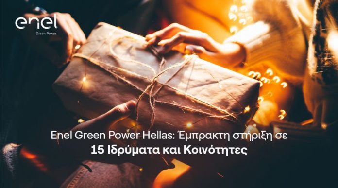 Enel Green Power Hellas