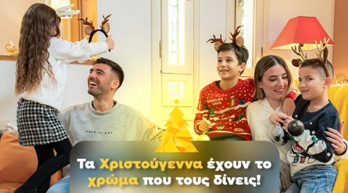 E-SHOP.GR – Τα Χριστούγεννα έχουν το χρώμα που τους δίνεις! eshopxmas