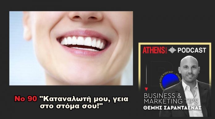 podcast_themis.s@marketingconsultant podcast_themis.s@marketingconsultant