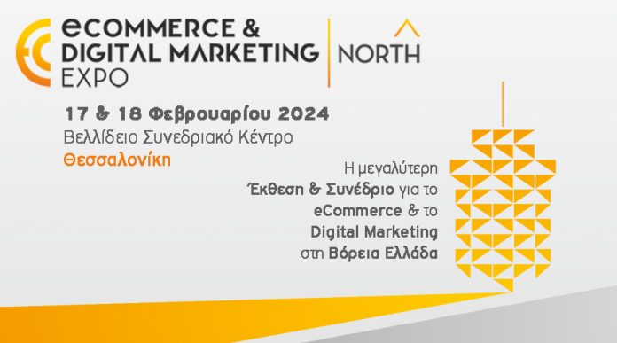 eCommerce & Digital Marketing Expo NORTH 2024