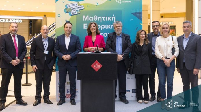 Τα βραβεία της Μαθητικής Εμπορικής Έκθεσης Αθήνας 2024 στο The Mall Athens στο Μαρούσι JA Greece