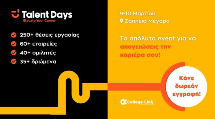 Talent Days 2024 by CollegeLink Talent Days 2024 by CollegeLink