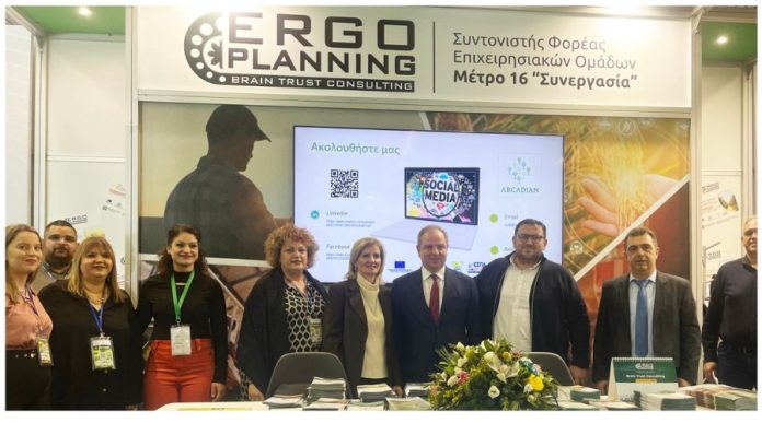 Δυναμική η παρουσία της ERGOPLANNING στην 30η AGROTICA ERGOPLANNING