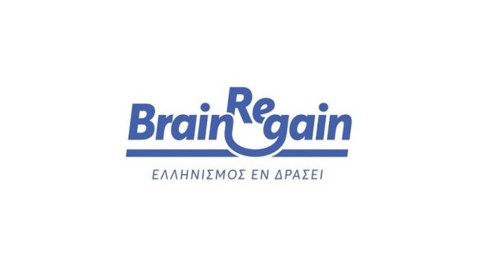 BrainReGain: Ενισχύεται με έξι νέα Μέλη η Συμμαχία που υποστηρίζει τον επαγγελματικό επαναπατρισμό των Ελλήνων της διασποράς