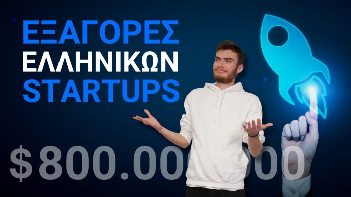 Οι 5 Μεγαλύτερες ΕΞΑΓΟΡΕΣ Ελληνικών Startups – Βusiness Review Greece