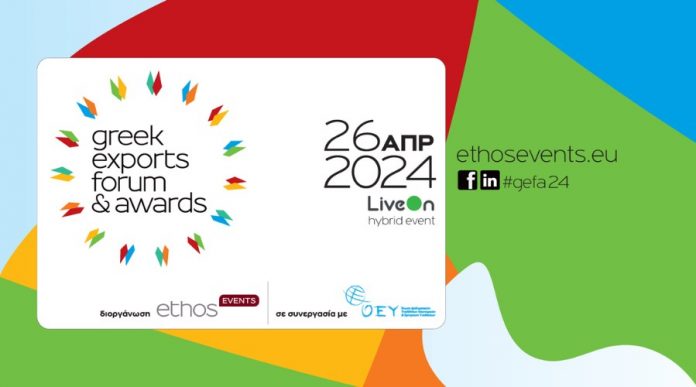 Στις 26 Απριλίου τα Greek Exports Forum & Awards 2024 Greek Exports Forum