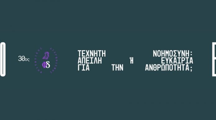 Στις 15 Μαΐου 2024 η λήξη υποβολής εργασιών για συμμετοχή στον φοιτητικό διαγωνισμό του περιοδικού Οικονομική Επιθεώρηση diagonismos