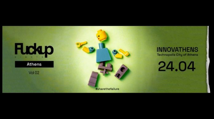 To Fuckup Nights Athens Vol 02 είναι εδώ! fucked up athens