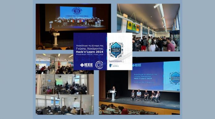 Με περισσότερους από 200 συμμετέχοντες ολοκληρώθηκε το πρώτο Hack ‘n Learn! hack and learn
