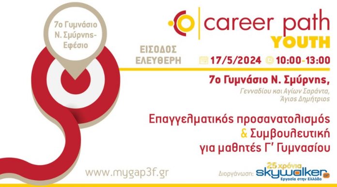 Career Path Youth