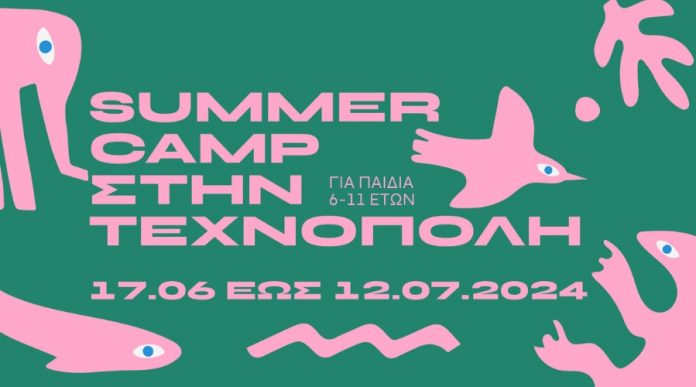 Summer Camp στην Τεχνόπολη από το Βιομηχανικό Μουσείο Φωταερίου | 4 θεματικές εβδομάδες | 17.06-12.07 summercampathina