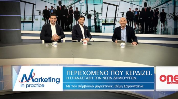 Η Επανάσταση των Νέων Δημιουργών – Περιεχόμενο που Κερδίζει στα Social Media sarantaenas