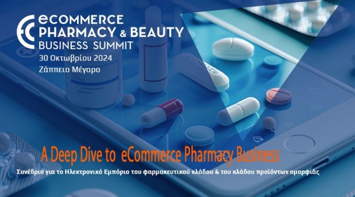 Νέα ημερομηνία για το eCommerce Pharmacy & Beauty Business Summit eCommerce Pharmacy & Beauty Business Summit 2024