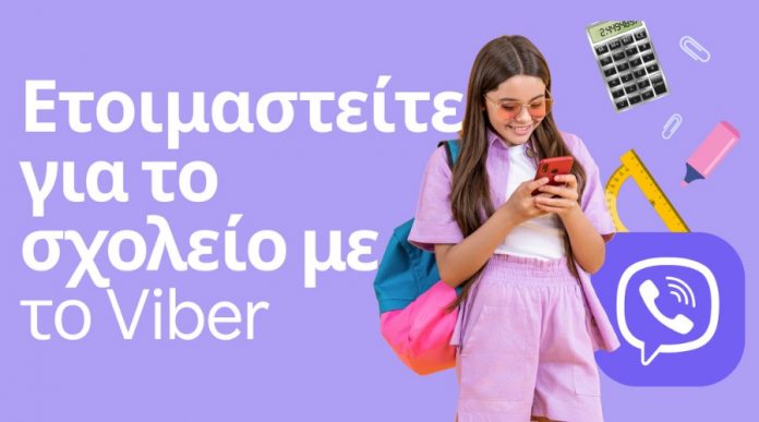 Rakuten Viber: Ενισχύοντας την παραγωγικότητά σας -από το σχολείο μέχρι την αίθουσα συνεδριάσεων rakuten