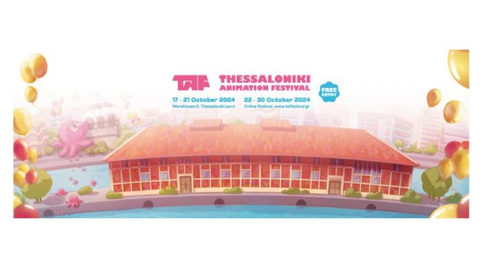 Το TAF – Thessaloniki Animation Festival έγινε 10 χρονών και το γιορτάζουμε
