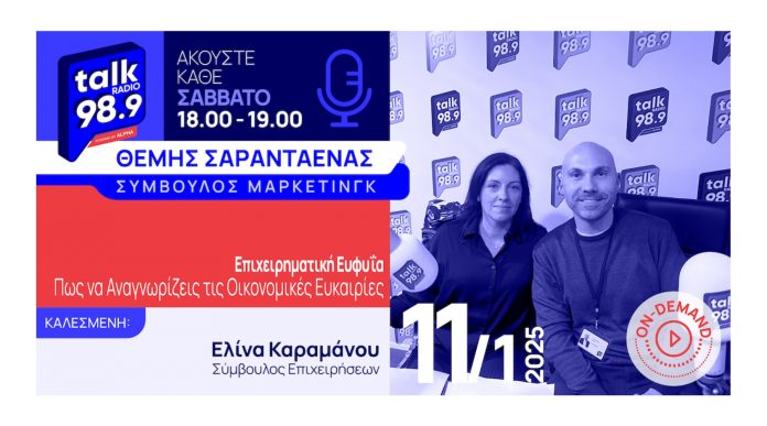 sarantaenas_oikonomiki_eukairia