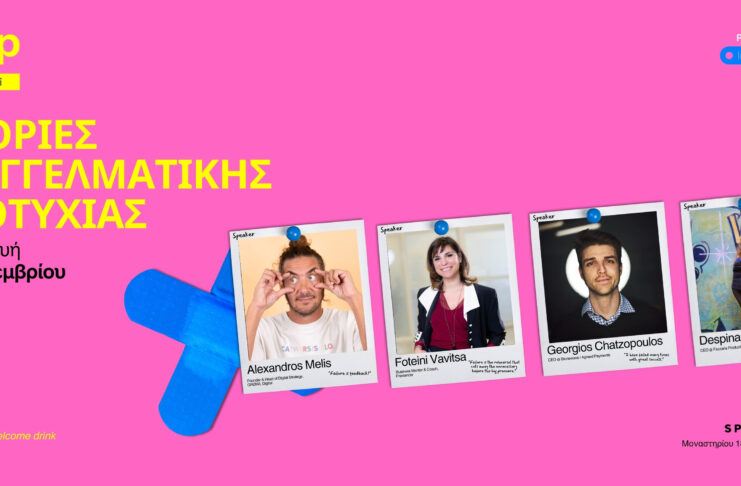 Το Fuckup Nights Thessaloniki επιστρέφει με το 3ο εκρηκτικό event!